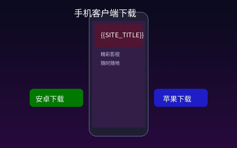 丫丫影院免费高清观看手机客户端界面展示